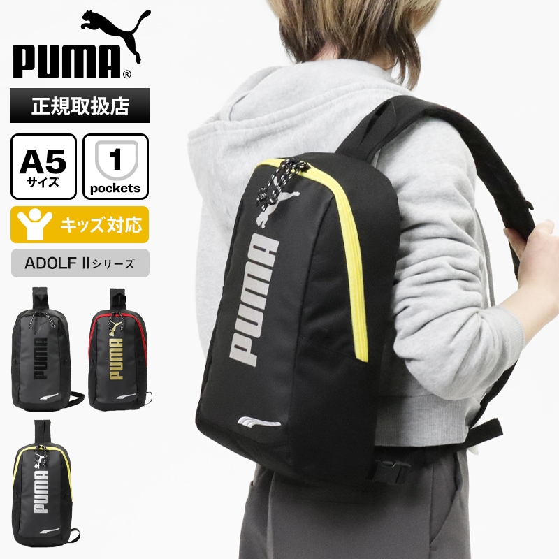 プーマ PUMA ボディバッグ アドルフ 2 ワンショルダーバッグ 斜めがけ ロゴ キッズ ジュニア 各色 J20458 | ブランド [正規取扱店]