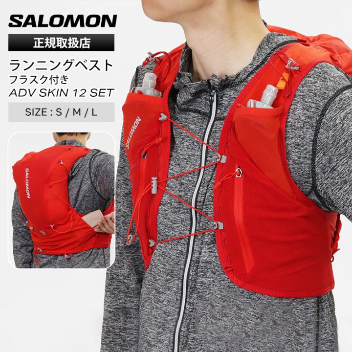 サロモン SALOMON ランニングベスト ユニセックス ADV SKIN 12 SET フラスク付 トレイルランニング リュック ハイドレーションバッグ 2026年春夏新作 2026SS S/M/L 12L LC2464500 | ブランド [正規取扱店]