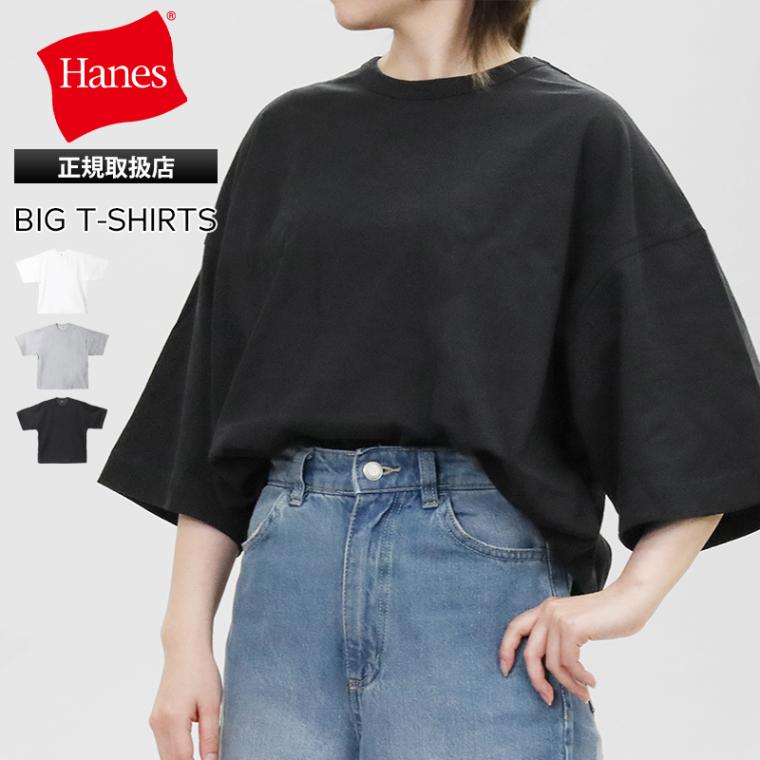 ヘインズ Hanes Tシャツ 半袖 BIGTシャツ by THE DODO JEAN レディース オーバーサイズ タグレス トップス 2026年春夏新作 2026SS 無地 各色 HW1D701 | ブランド [正規取扱店]