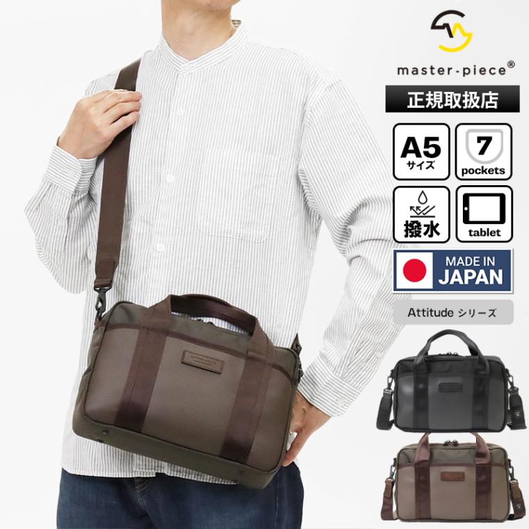 マスターピース master-piece ビジネスバッグ Sサイズ Attitude アティテュード 2WAY ブリーフケース ショルダーバッグ メンズ キャリーオン対応 日本製 2026年春夏新作 2026SS 各色 568005 | ブランド [正規取扱店]