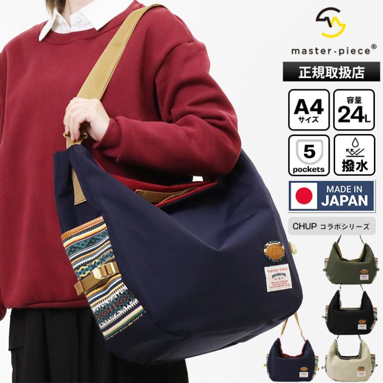 マスターピース master-piece ショルダーバッグ Mサイズ CHUP Collaboartion Series チュプ コラボ メンズ  レディース バッグ 24L 撥水 2026年春夏新作 2026SS 各色 03240 | ブランド [正規取扱店]