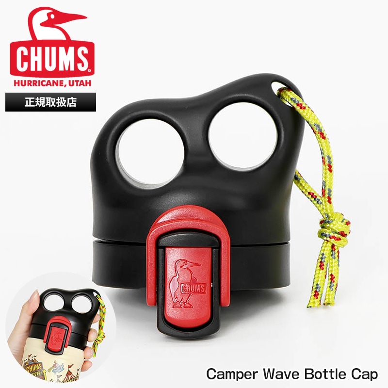 チャムス CHUMS ボトルキャップ Camper Wave Bottle Cap キャンパー ウェーブ ボトル キャップ 水筒 替え蓋 ワンタッチ 2026年春夏新作 2026SS ブラック CH62-2129 | ブランド [正規取扱店]