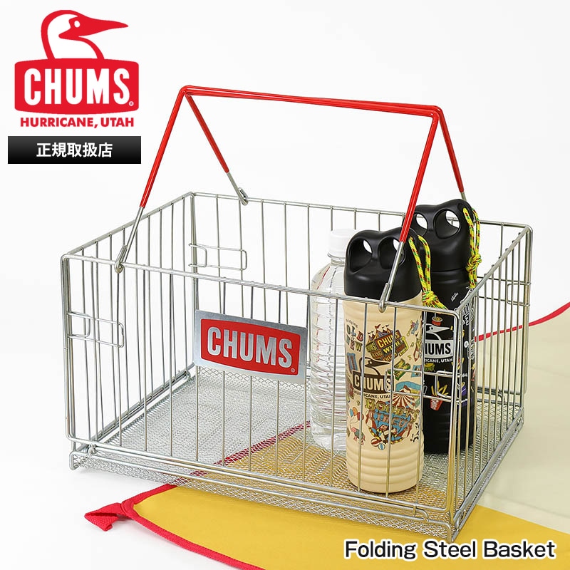 チャムス CHUMS バスケット Folding Steel Basket フォールディング スチールバスケット 折りたたみ カゴ 2026年春夏新作 2026SS CH62-2259 | ブランド [正規取扱店]