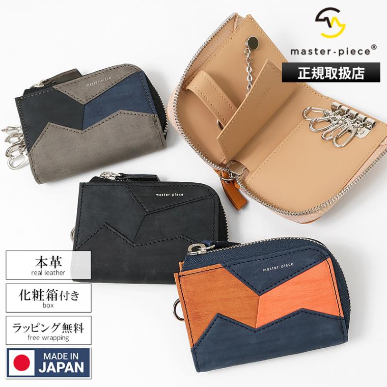 マスターピース master-piece キーケース Facet ファセット スマートキーケース メンズ レザー 本革 日本製 2026SS 新作 各色 04132 | ブランド [正規取扱店]
