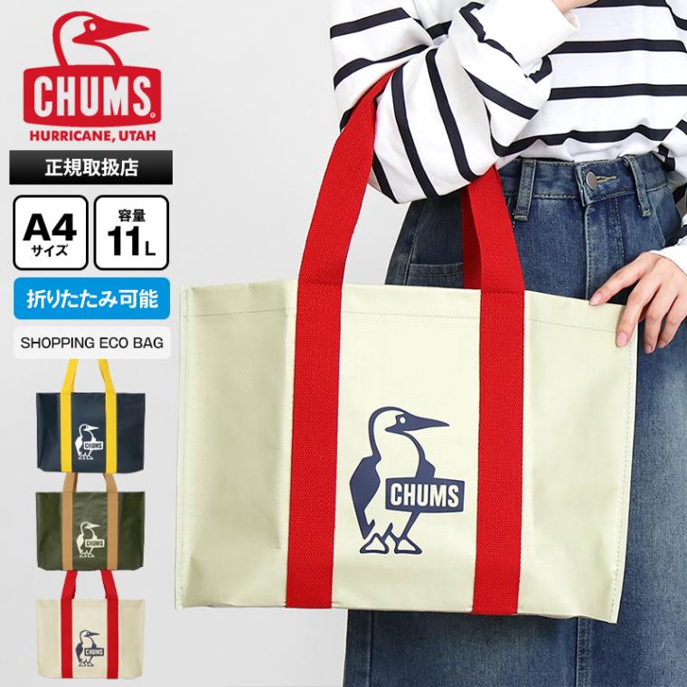 チャムス CHUMS トートバッグ エコバッグ ブービー ショッピングトートバッグ Sサイズ Booby Shopping Tote Bag メンズ レディース 11L 軽量 2026SS 新作 各色 CH60-4138 | ブランド [正規取扱店]