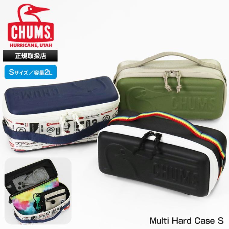 チャムス CHUMS ハードケース Multi Hard Case Sサイズ マルチハードケース 小物入れ ケース カトラリー収納 工具入れ 2L 2026SS 新作 各色 CH62-2257 | ブランド [正規取扱店]