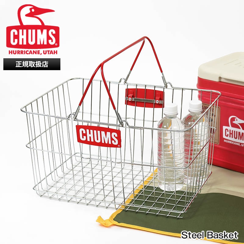 チャムス CHUMS バスケット Steel Basket スチールバスケット カゴ 小物入れ インテリア 買い物かご 2026SS 新作 CH62-2005 | ブランド [正規取扱店]