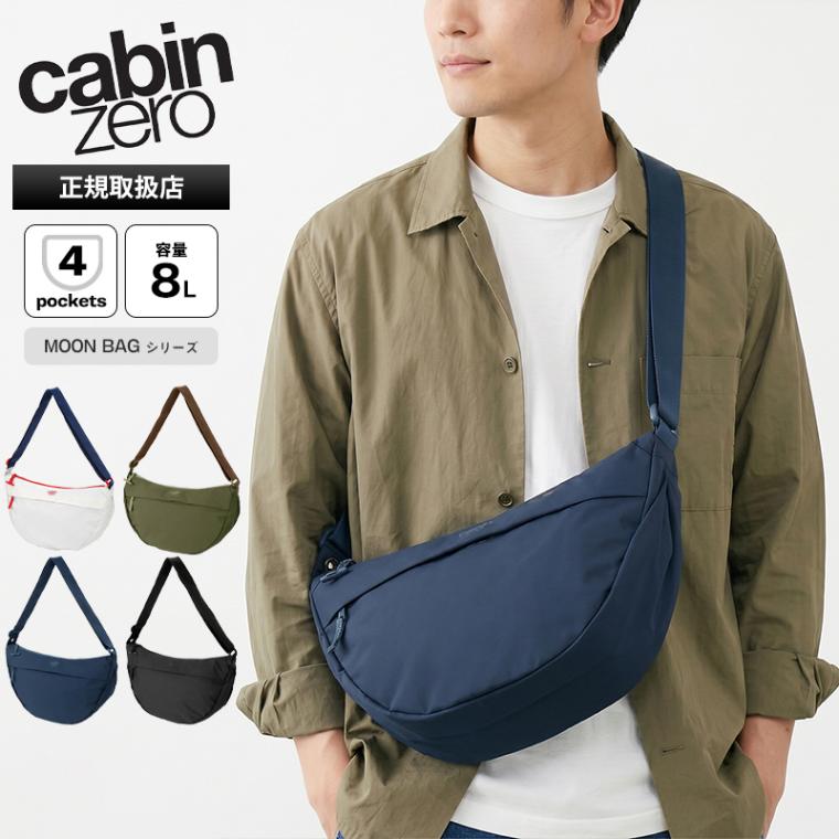 キャビンゼロ CABINZERO ショルダーバッグ MOON BAG 8L ムーンバッグ ボディバッグ 斜め掛け RFID搭載 メンズ レディース 半月型 各色 CZ59 | ブランド [正規品 最大25年保証]