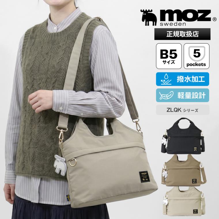 モズ moz ショルダーバッグ レディース 2way トートバッグ 斜めがけ 軽撥水 軽量 ボンディングナイロン ZLQK-05 | ブランド [正規取扱店]