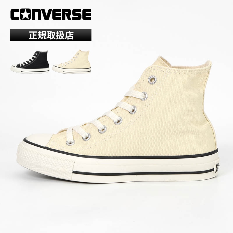 コンバース CONVERSE スニーカー メンズ レディース オールスター ALL STAR (R) HI ハイカット 靴 CLASSIC VULCANIZE 31310680/31310684 | ブランド [正規取扱店]