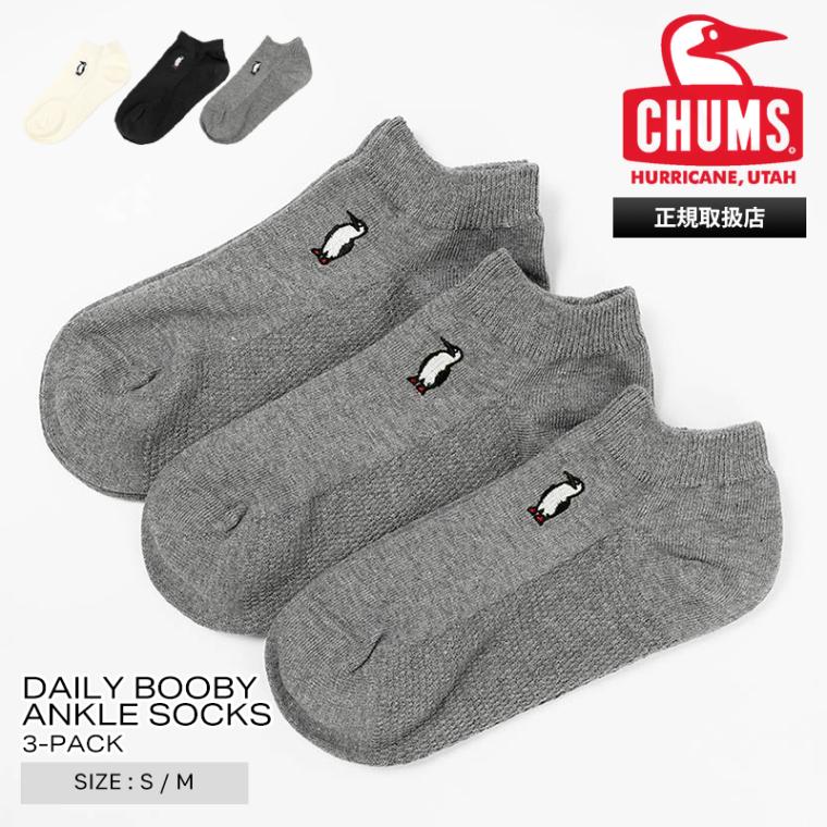 チャムス CHUMS ソックス 3足組 靴下 デイリー ブービー アンクルソックス 3P メンズ レディース スニーカー丈 くるぶし丈 ロゴ S/M CH06-1143 | ブランド [正規取扱店]
