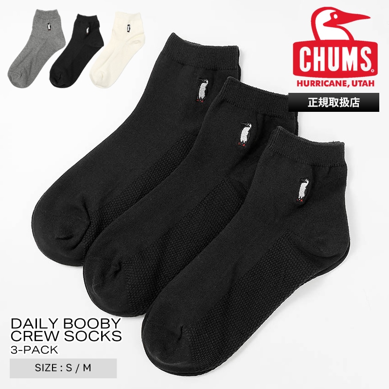 チャムス CHUMS ソックス 3足組 靴下 デイリー ブービー クルーソックス 3P メンズ レディース ショート クルー丈 ロゴ S/M CH06-1144 | ブランド [正規取扱店]