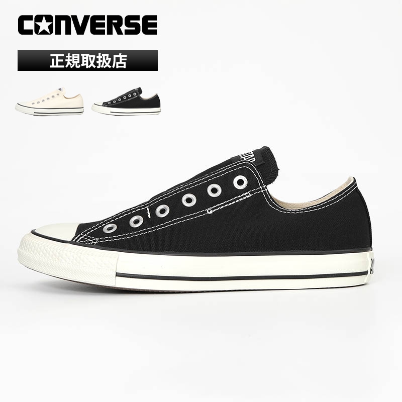 コンバース CONVERSE スニーカー メンズ オールスター スリップ ALL STAR SLIP N OX 靴 軽量 CLASSIC VULCANIZE 2026AW 新作 31318890/31318891 | ブランド [正規取扱店]