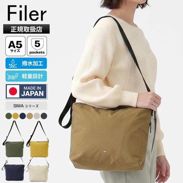 フィレール Filer ショルダーバッグ メンズ レディース SIWA MINISHOULDER シワ ミニ ショルダー ミニバッグ 斜めがけ シンプル カジュアル ナイロン 軽量 撥水 日本製 OG-018 | ブランド [正規取扱店]
