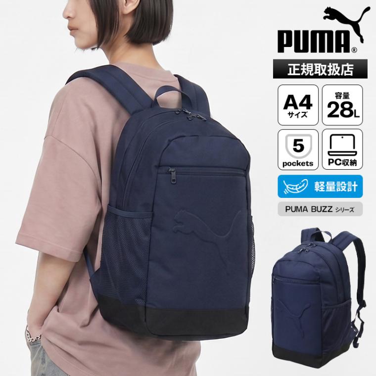 プーマ PUMA バックパック BUZZ バズ デイパック リュック 28L メンズ レディース 通勤 通学 スクールバッグ スクバ スポーツ アウトドア 2気室 軽量 ロゴ 2026FW 新作 091153 | ブランド [正規取扱店]