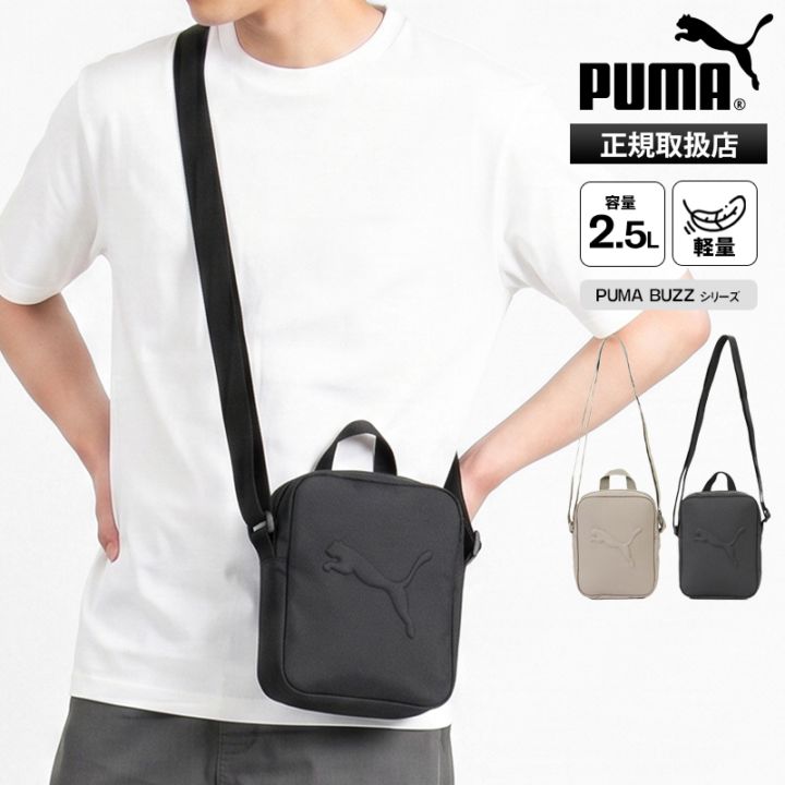 プーマ PUMA ショルダーバッグ BUZZ バズ ポータブル 2.5L メンズ レディース 斜め掛け ミニバッグ ミニショルダー 軽量 ロゴ 2026FW 新作 091155 | ブランド [正規取扱店]