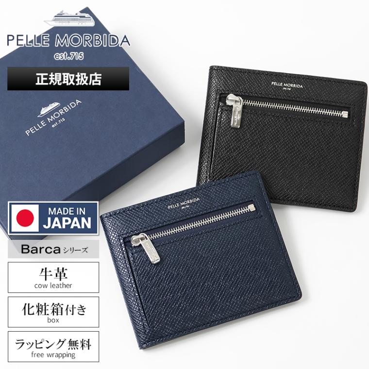 ペッレモルビダ PELLE MORBIDA 二つ折り財布 Barca バルカ メンズ コンパクト ミニ財布 ミニウォレット レザー 本革 日本製 PMO-BA329 | ブランド [正規取扱店]