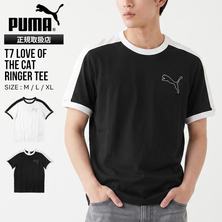 プーマ PUMA Tシャツ 半袖 T7 LOVE OF THE CAT RINGER TEE メンズ ラブ オブ ザ キャット リンガー トップス 服 ロゴ サイドパネル M/L/XL 2026年秋 新作 639058 | ブランド [正規取扱店]