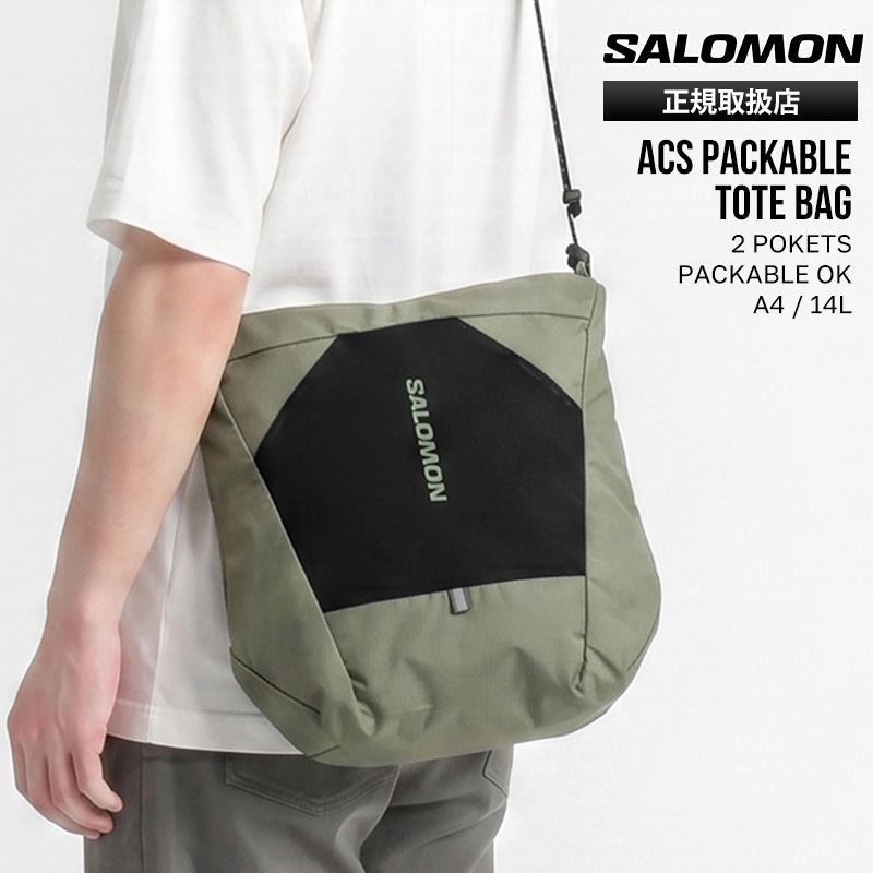 サロモン SALOMON ショルダーバッグ ACS PACKABLE TOTE BAG パッカブル 折りたたみ可能 メンズ レディース 軽量 ロゴ 14L 2026年秋冬 新作 LC2868600 | ブランド [正規取扱店]