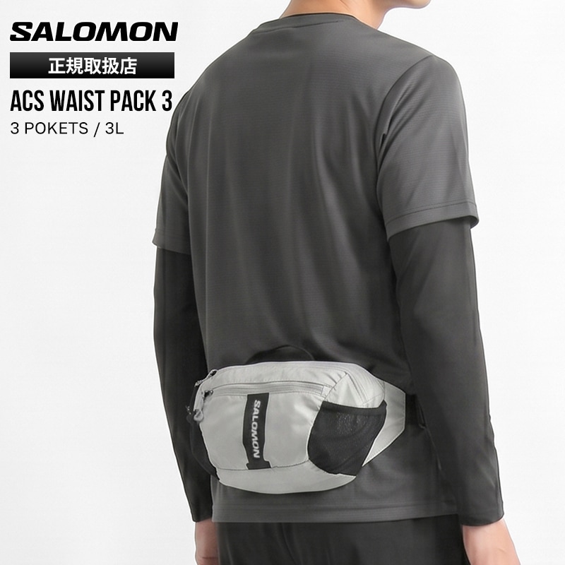 サロモン SALOMON ウエストバッグ ユニセックス ACS WAIST PACK 3 ベルト ウエストポーチ ボディバッグ クロスボディ ミニショルダー ミニバッグ 3L 2026年秋冬 新作 パロマ ブラック LC2868300 | ブランド [正規取扱店]