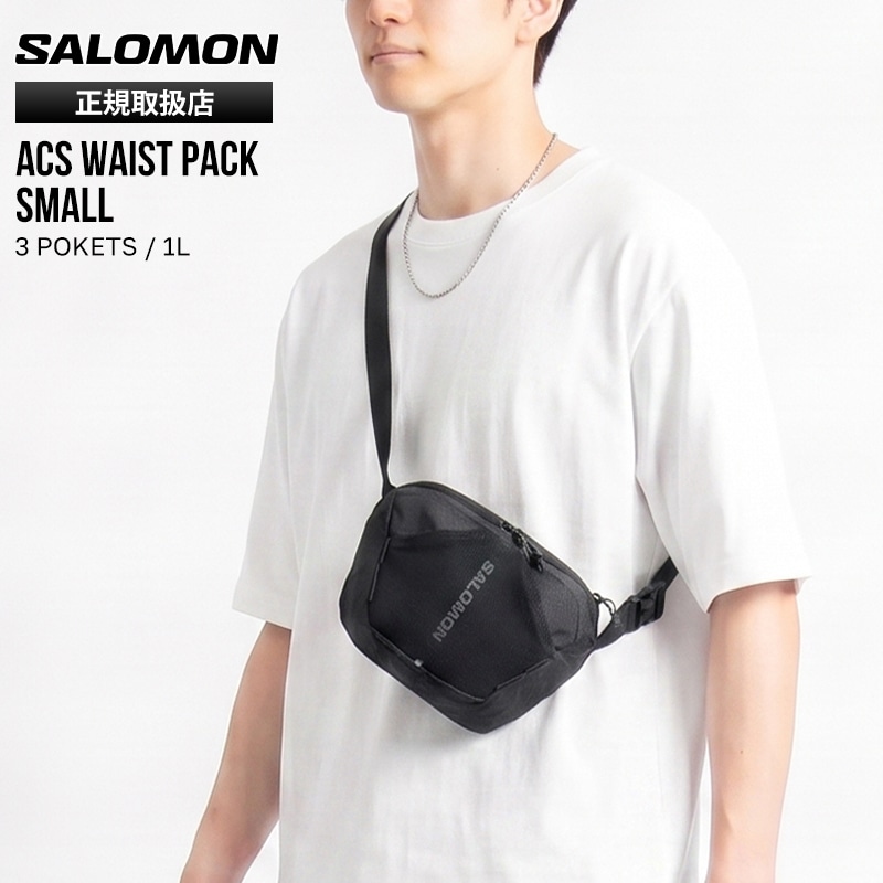 サロモン SALOMON ショルダーバッグ ACS WAIST PACK SMALL ウエストパック Sサイズ 2WAY ミニバッグ クロスボディ メンズ レディース 軽量 ロゴ 1L 2026年秋冬 新作 LC3046200 | ブランド [正規取扱店]