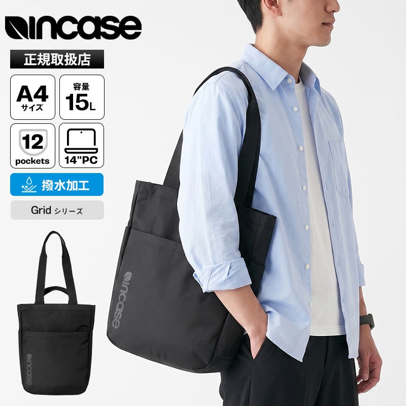 インケース Incase トートバッグ Grid 2Way Tote Bag グリッド トート メンズ レディース バッグ 15L 通勤 通学 ビジネス 軽量 撥水 ロゴ ブラック INCO500103-BLK / 137265053005 | ブランド [正規取扱店]