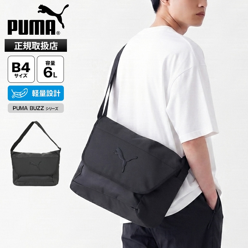 プーマ PUMA ショルダーバッグ BUZZ バズ メッセンジャーバック 6L メンズ レディース 通勤 通学 スクールバッグ スクバ スポーツ アウトドア 斜め掛け 軽量 ロゴ 2026秋冬 新作 092556 | ブランド [正規取扱店]
