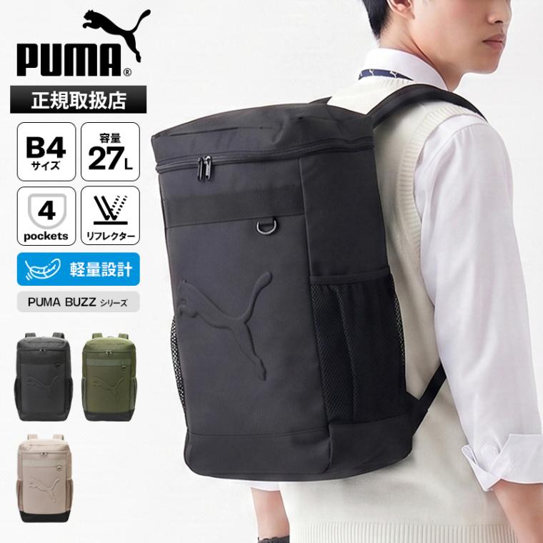 プーマ PUMA バックパック BUZZ バズ デイパック リュック スクエア 27L メンズ レディース 通勤 通学 スクールバッグ スクバ ボックス型 軽量 ロゴ 2026年秋冬 新作 092833 | ブランド [正規取扱店]