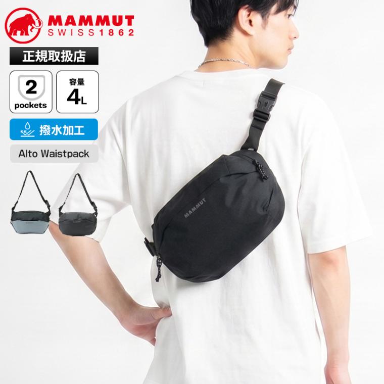 マムート MAMMUT ボディバッグ Alto Waistpack 4 アルト ウエストパック 2WAY ポーチ 4L メンズ レディース ミニショルダー スポーツ アウトドア 斜め掛け 撥水 軽量 ロゴ 2026年秋冬 新作 2810-01510 | ブランド [正規取扱店]