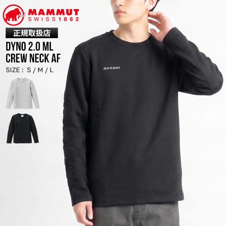 マムート MAMMUT トレーナー Dyno 2.0 ML Crew Neck AF ダイノ ミッドレイヤー クルー ネック アジアンフィット メンズ スウェット フリース 長袖 トップス URBANEERING 服 軽量 ロゴ S/M/L 2026年秋冬 新作 1014-04970 | ブランド [正規取扱店]