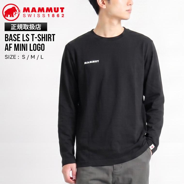 マムート MAMMUT Tシャツ 長袖 Base Longsleeve T-Shirt AF Men Mini Logo ベース ロングスリーブ アジアンフィット ミニ ロゴ メンズ トップス カットソー URBANEERING 服 軽量 S/M/L 2026年秋冬 新作 1016-02280 | ブランド [正規取扱店]