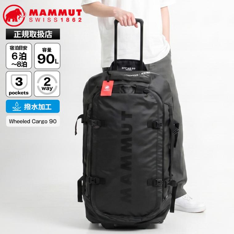 マムート MAMMUT キャリーケース  Wheeled Cargo 90 ホイールド カーゴ 90L ボストンキャリー 2way スーツケース Lサイズ 旅行バッグ バックパック リュック 長期滞在 大容量 ロゴ 撥水 2026年秋冬 新作 2570-00440 | ブランド [正規取扱店]