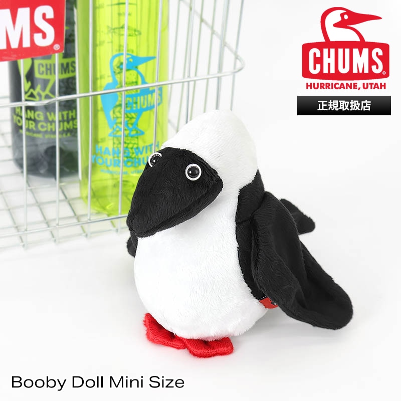 チャムス CHUMS ぬいぐるみ ブービードール Booby Doll ミニサイズ カツオドリ ブービーバード マスコット 人形 小さめ インテリア 雑貨 小物 CH62-1466 | ブランド [正規取扱店]