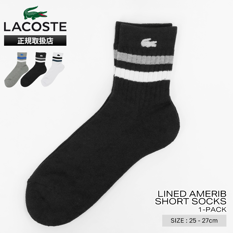 ラコステ LACOSTE ソックス 1足組 ラインドアメリブ ショートソックス 靴下 メンズ ショート丈 スニーカー丈 日本製 リブ ボーダー ロゴ 2026年秋冬 新作 RA458J-99 | ブランド [正規取扱店]