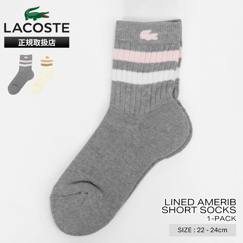 ラコステ LACOSTE ソックス 1足組 ラインドアメリブ ウィメンズ ショートソックス 靴下 レディース ショート丈  スニーカー丈 日本製 リブ ボーダー ロゴ 2026年秋冬 新作 RA464J-99 | ブランド [正規取扱店]