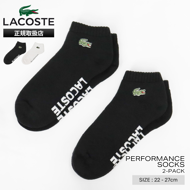 ラコステ LACOSTE ソックス 2足組 パフォーマンスソックス ローカット スポーツソックス 2足セット 2P 靴下 メンズ レディース スニーカー丈 ロゴ 2026年秋冬 新作 RA9181-10 | ブランド [正規取扱店]