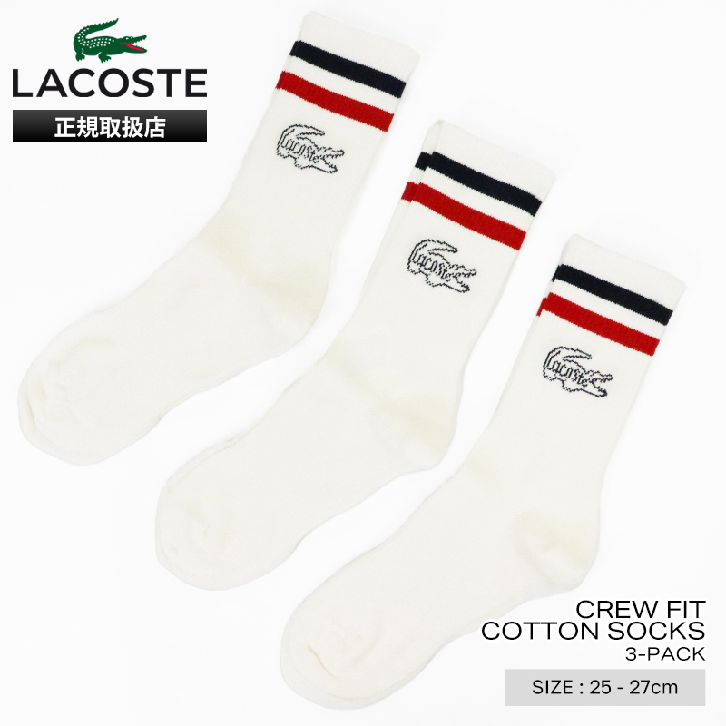 ラコステ LACOSTE ソックス 3足組 クルーフィット コットンソックス ヴィンテージ 3足セット 3P 靴下 メンズ レディース クルー丈 ミドルレングス ロゴ 2026年秋冬 新作 RA9191-10 | ブランド [正規取扱店]