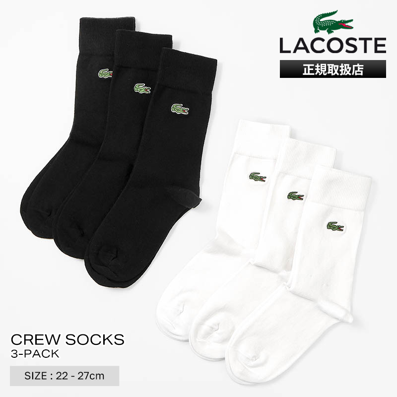 ラコステ LACOSTE ソックス 3足組 クルーソックス カジュアルソックス 3足セット 3P 靴下 メンズ レディース クルー丈 ミドルレングス 刺繍 ロゴ 2026年秋冬 新作 RA9261-10 | ブランド [正規取扱店]