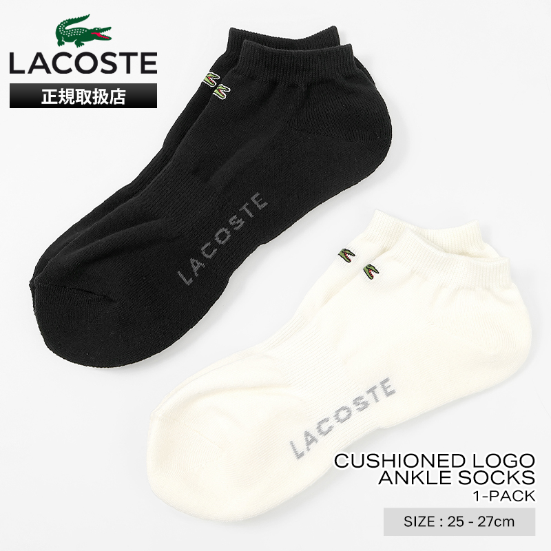 ラコステ LACOSTE ソックス 1足組 足底パイル ロゴ スニーカー丈ソックス 靴下 メンズ アンクル丈 くるぶし丈 刺繍 日本製 2026年秋冬 新作 RAM919J-99 | ブランド [正規取扱店]