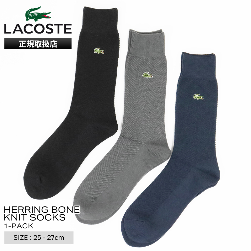 ラコステ LACOSTE ソックス 1足組 ヘリンボーン ニットソックス クルーソックス 靴下 メンズ クルー丈 ミドルレングス 日本製 ロゴ 2026年秋冬 新作 RAM958J-99 | ブランド [正規取扱店]