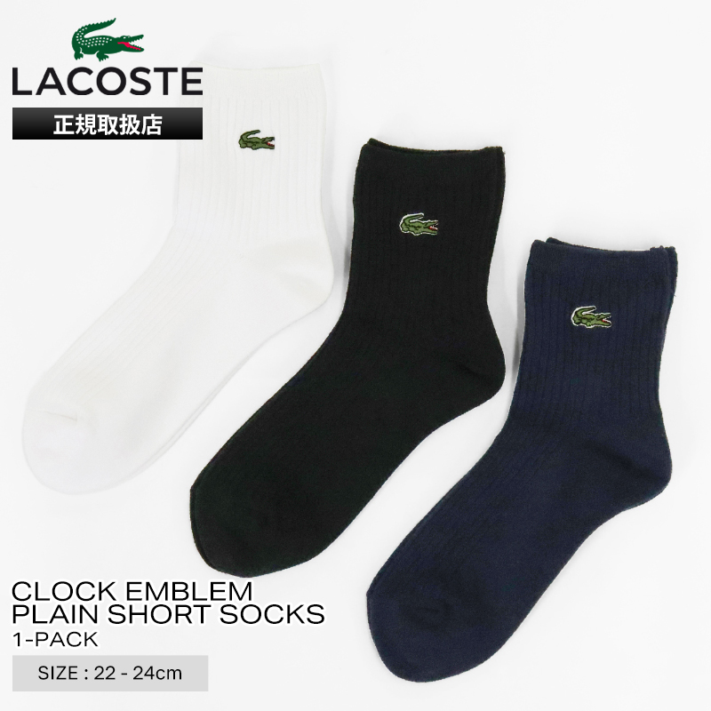 ラコステ LACOSTE ソックス 1足組 クロックエンブレム プレーン ショートソックス 靴下 レディース ショートクルー丈 クルーソックス 刺繍 日本製 ロゴ 2026年秋冬 新作 RAW901J-99 | ブランド [正規取扱店]