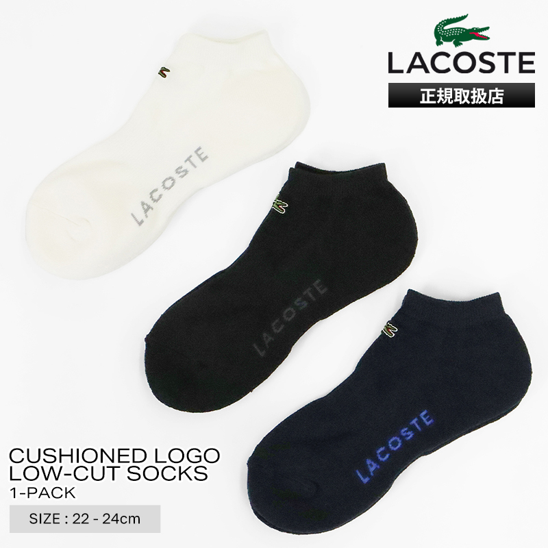 ラコステ LACOSTE ソックス 1足組 足底パイル ロゴ スニーカー丈ソックス 靴下 レディース スニーカーソックス アンクル丈 アンクルソックス 刺繍 日本製 2026年秋冬 新作 RAW921J-99 | ブランド [正規取扱店]