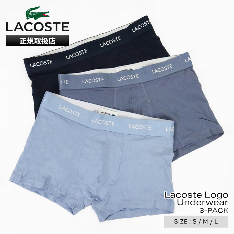 ラコステ LACOSTE ボクサーパンツ 3枚組 ブランドロゴ ウエストバンド トランクショーツ 3枚セット アンダーウェア メンズ 下着 2026年秋冬 新作 無地 ロゴ S/M/L 5H9134-10 | ブランド [正規取扱店]