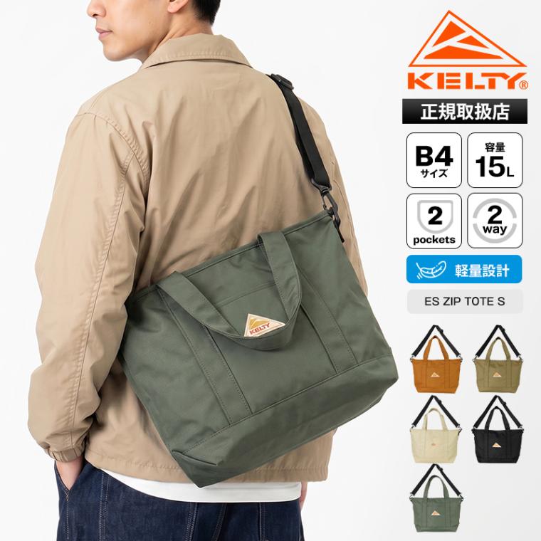 ケルティ KELTY トートバッグ イーエス ジップトート Sサイズ ES ZIP TOTE S 15L 2WAY ショルダーバッグ メンズ レディース 斜め掛け アウトドア 軽量 ロゴ 2026年秋冬 新作 3259271126 | ブランド [正規取扱店]