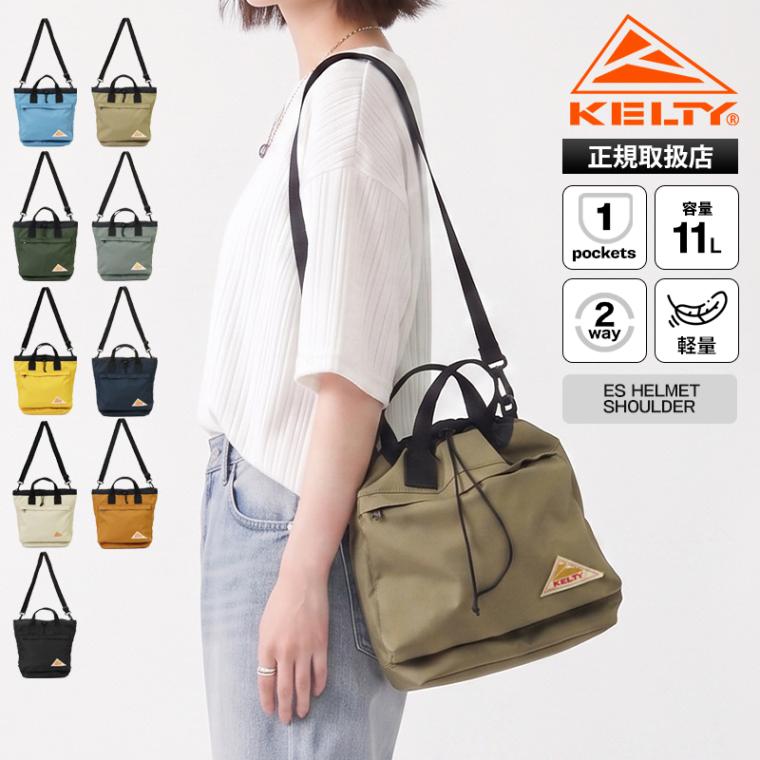 ケルティ KELTY ショルダーバッグ イーエス ヘルメット ショルダー ES HELMET SHOULDER 11L 2WAY トートバッグ 巾着バッグ ヘルメットバッグ メンズ レディース 斜め掛け 軽量 ロゴ 2026年秋冬 新作 3259274726 | ブランド [正規取扱店]