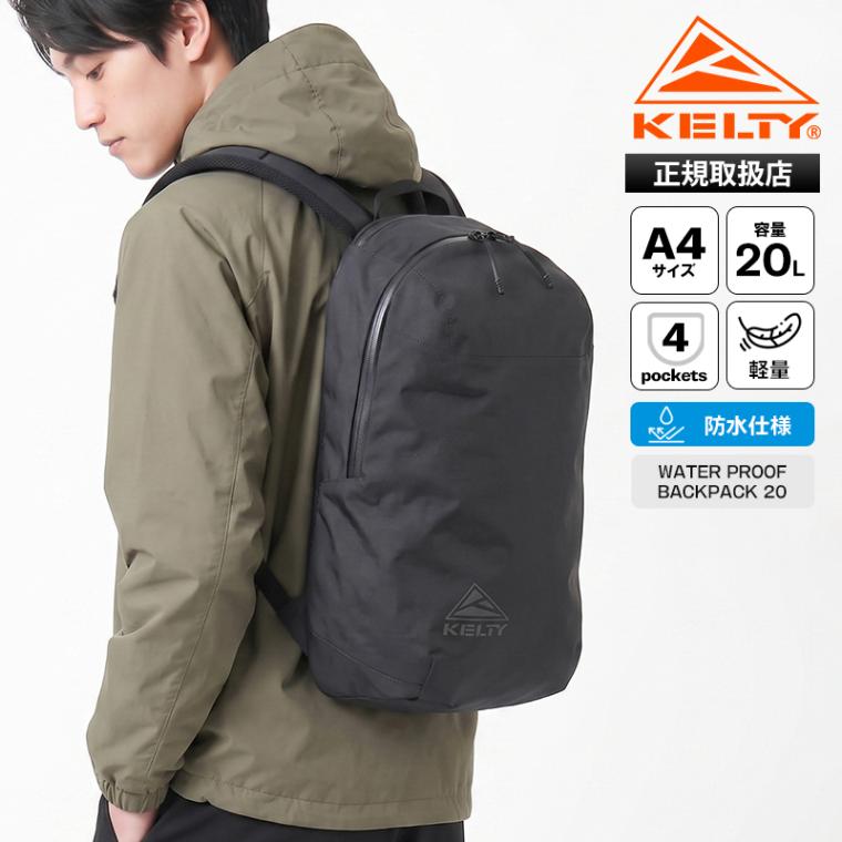 ケルティ KELTY バックパック ウォータープルーフ WATER PROOF BACKPACK 20 デイパック リュック 20L メンズ レディース 通勤 通学 アウトドア 防水 軽量 ロゴ 2026年秋冬 新作 3259272726 | ブランド [正規取扱店]