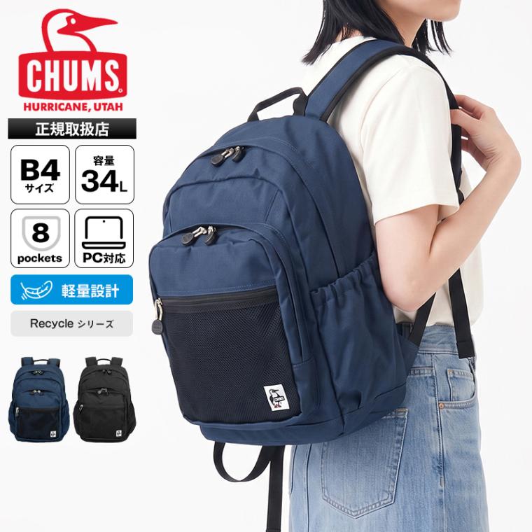 チャムス CHUMS バックパック リサイクル アウトリンク デイパック Recycle Outlink Day Pack リュック 34L メンズ レディース 通勤 通学 アウトドア 軽量 ロゴ 2026年秋冬 新作 CH60-4183 | ブランド [正規取扱店]
