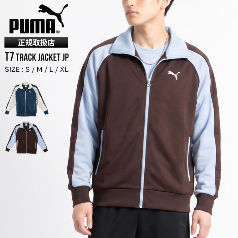 プーマ PUMA ジャケット T7 トラックジャケット JP 長袖 メンズ レディース ライトアウター トップス ブルゾン ジャンパー スポーツ トレーニング 服 刺繍 ロゴ S/M/L/XL 2026年秋冬 新作 637419 | ブランド [正規取扱店]