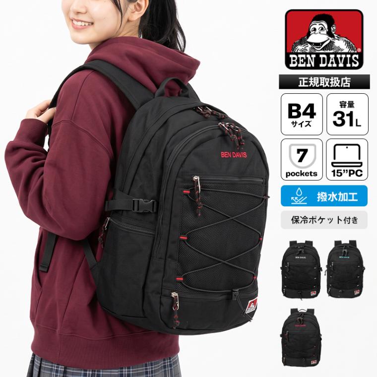 ベンデイビス BEN DAVIS バックパック BOX DAYPACK 保冷ポケット付き デイパック スクールバッグ 通学 スクバ リュック 軽量 31L 2気室 撥水 ロゴ 2026年秋冬 新作 BDW-8500 | ブランド [正規取扱店]