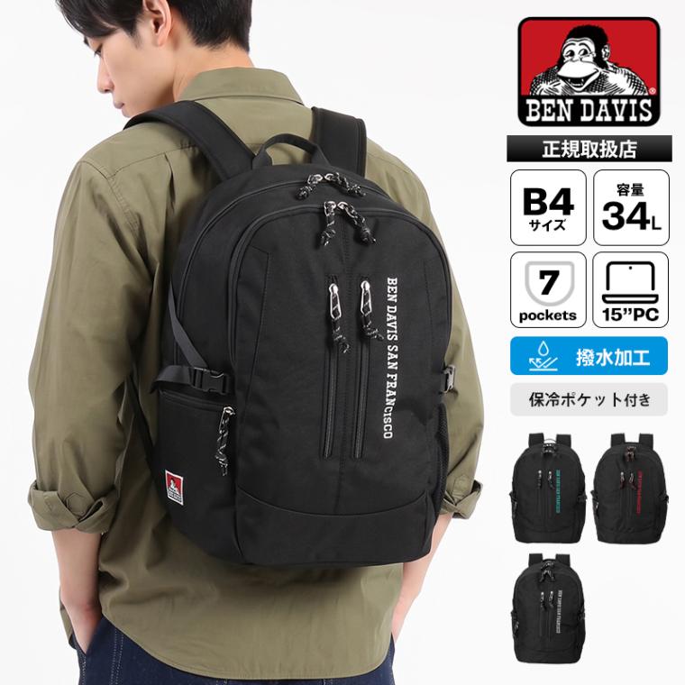 ベンデイビス BEN DAVIS バックパック BOX DAYPACK 保冷ポケット付き デイパック スクールバッグ 通学 スクバ リュック 軽量 34L 2気室 撥水 ロゴ 2026年秋冬 新作 BDW-8501 | ブランド [正規取扱店]